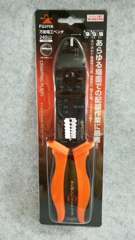 フジ矢 万能電工ペンチ　FA106