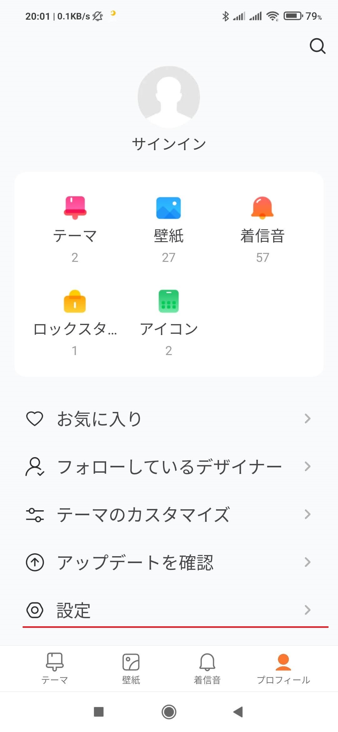 Xiaomi(シャオミ)のMIUI広告を非表示にする方法