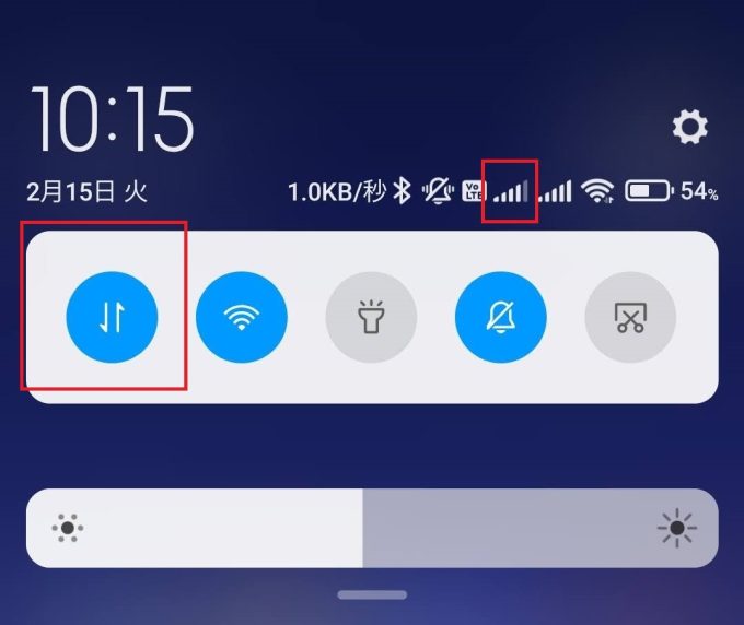 時々モバイルデータ通信できない アンテナマーク