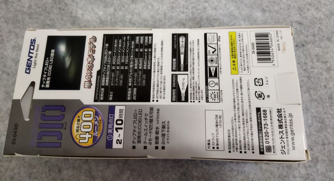 GENTOSジェントス 懐中電灯 LEDライト DI-043D 電池式 内容物は本体とトリセツ、単四電池を3本