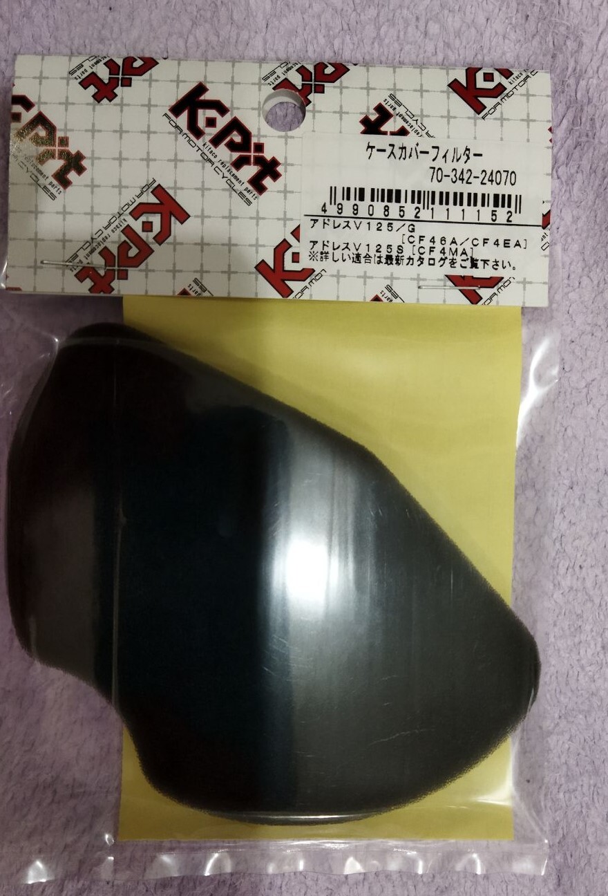 ケースカバーエレメント K-PIT アドレスV125 70-342-24070