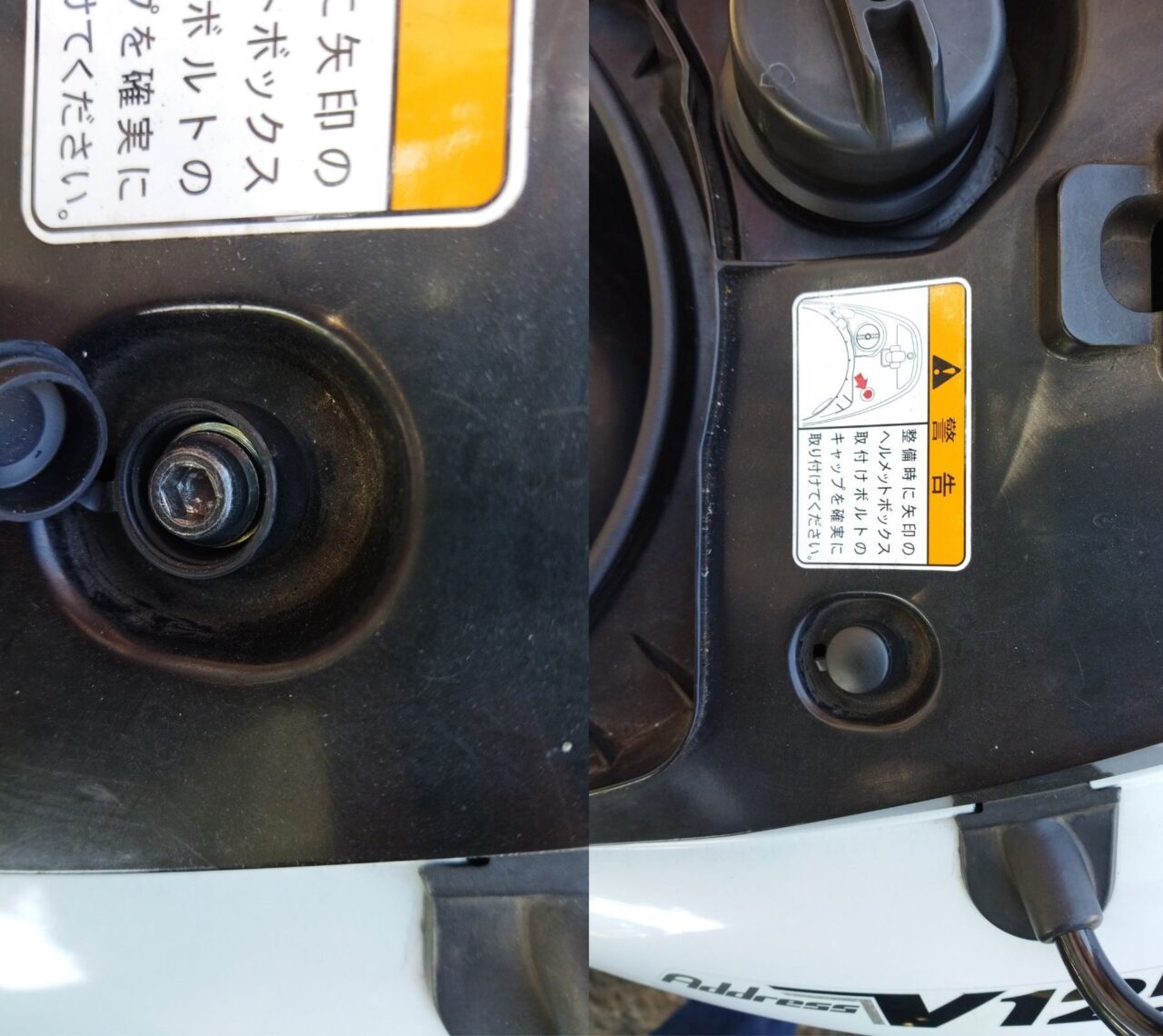 メットインを外すv125s