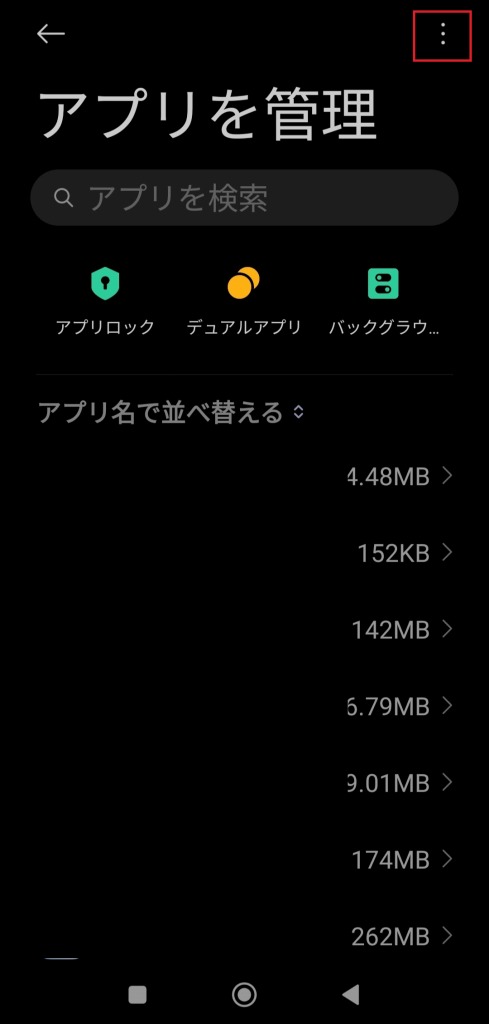 シャオミ(Xiaomi) Redmi 9T　デフォルトのブラウザアプリを変更