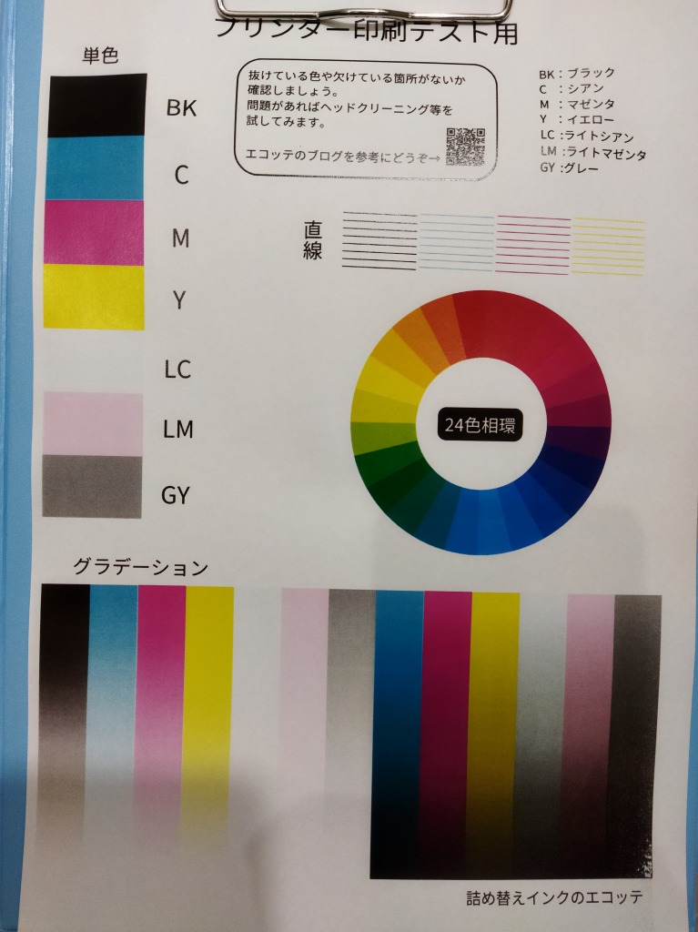 彩天地 トナーカートリッジ PR-L5600C-16(イエロー) 印刷