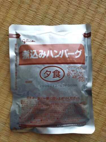 エニマクリン eコロンの夕食メニュー、煮込みハンバーグのレトルトパック
