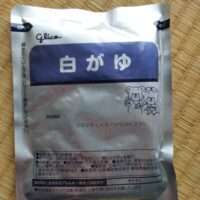 検査食エニマクリンに含まれる白がゆのレトルトパウチ。温めるだけで食べられる個包装